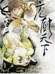 魔神皇的棋局 神印王座全集 反派视角
